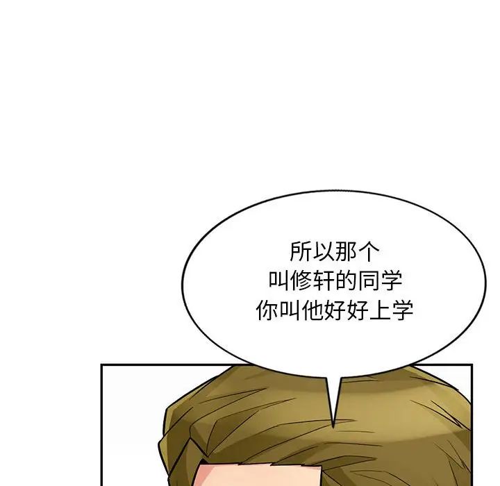 我的继母是寡妇第38话