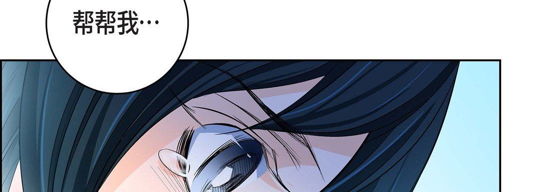 獻給心臟第81話