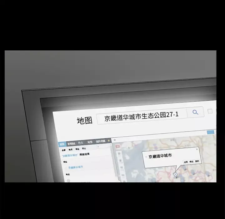 未亡人-第42话 - 图片 35