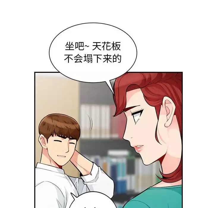 我的繼母是寡婦第38话