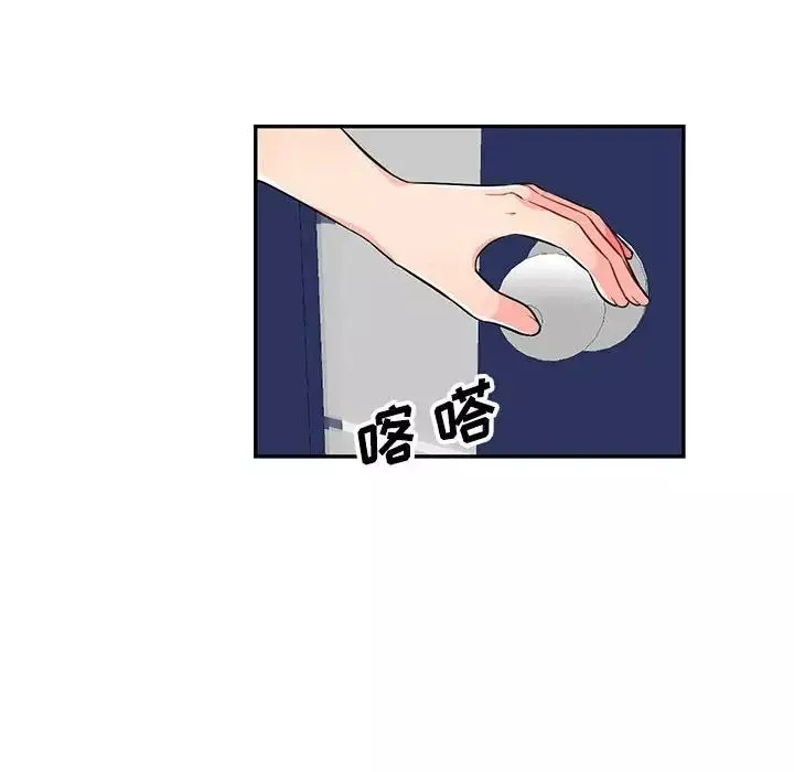 我的继母是寡妇-第38话 - 图片 100