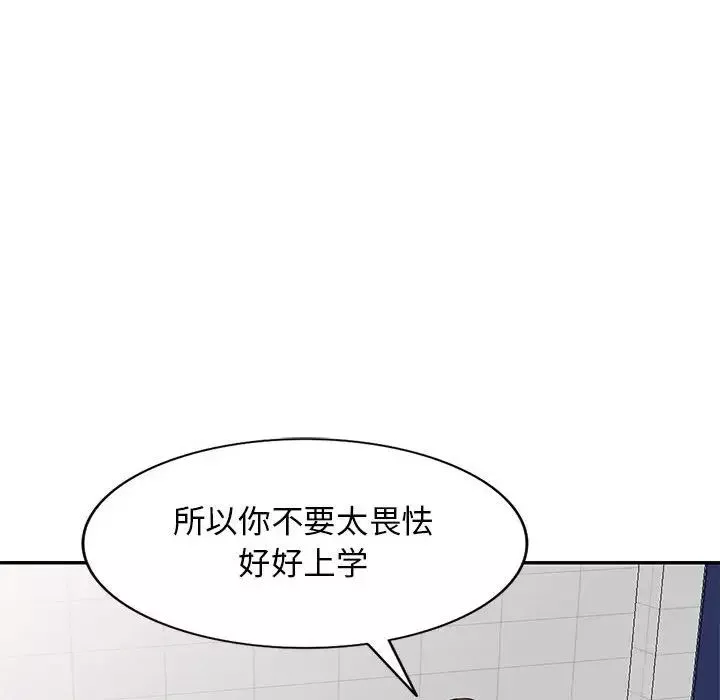 我的继母是寡妇-第38话 - 图片 101