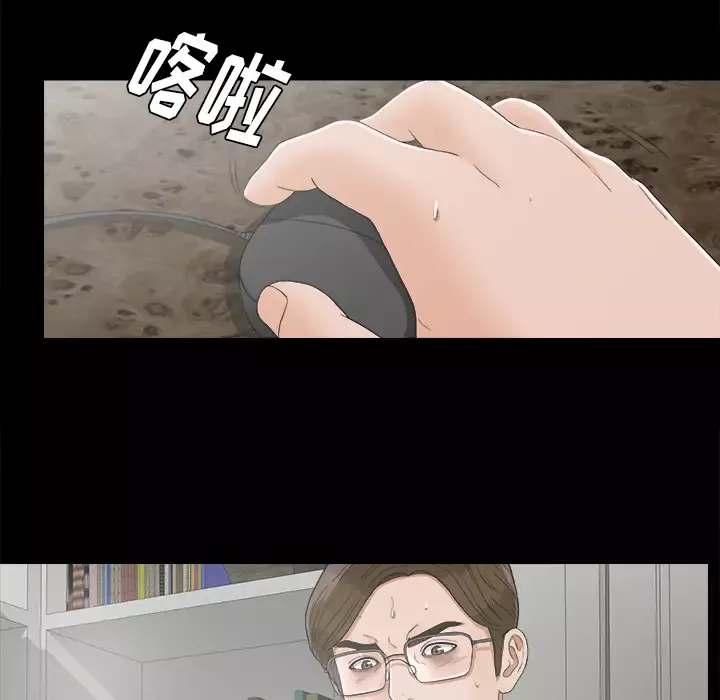 未亡人-第42话 - 图片 36