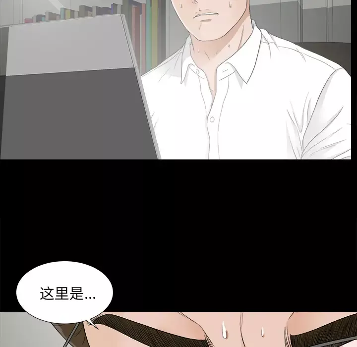 未亡人-第42话 - 图片 37