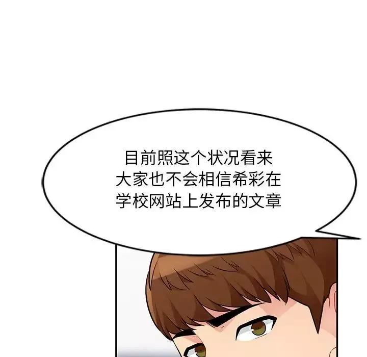 我的继母是寡妇-第38话 - 图片 103