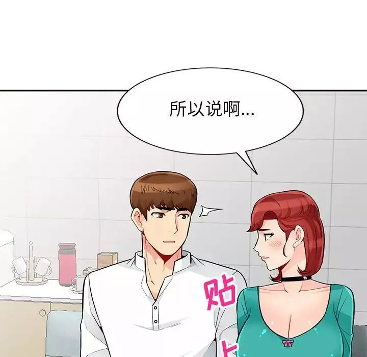 我的继母是寡妇-第38话 - 图片 107