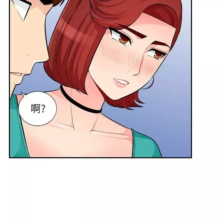 我的繼母是寡婦第38话