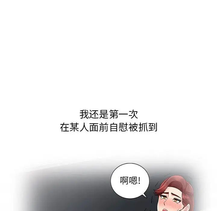 我的继母是寡妇第38话