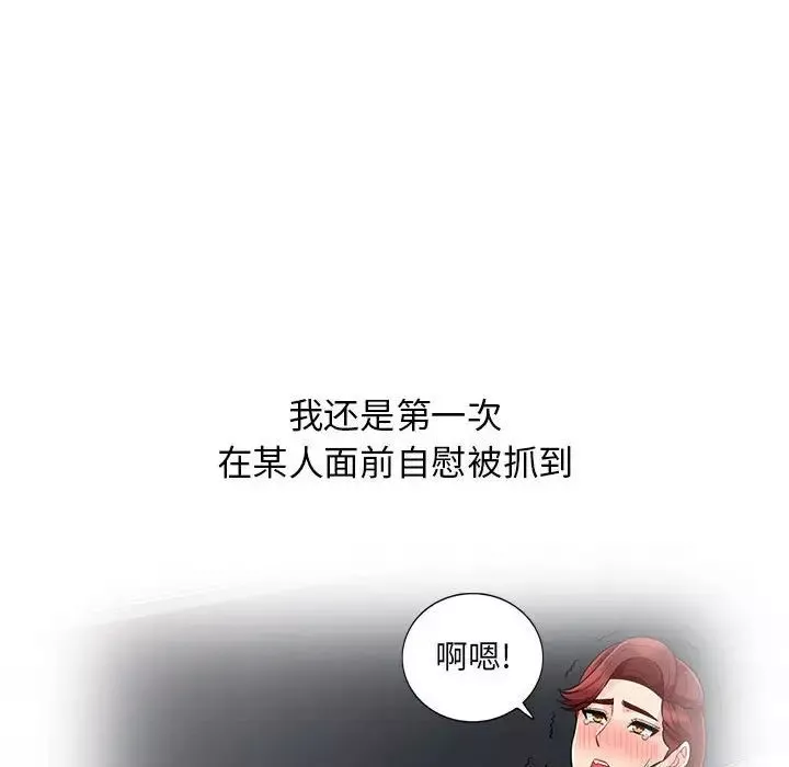 我的繼母是寡婦第38话