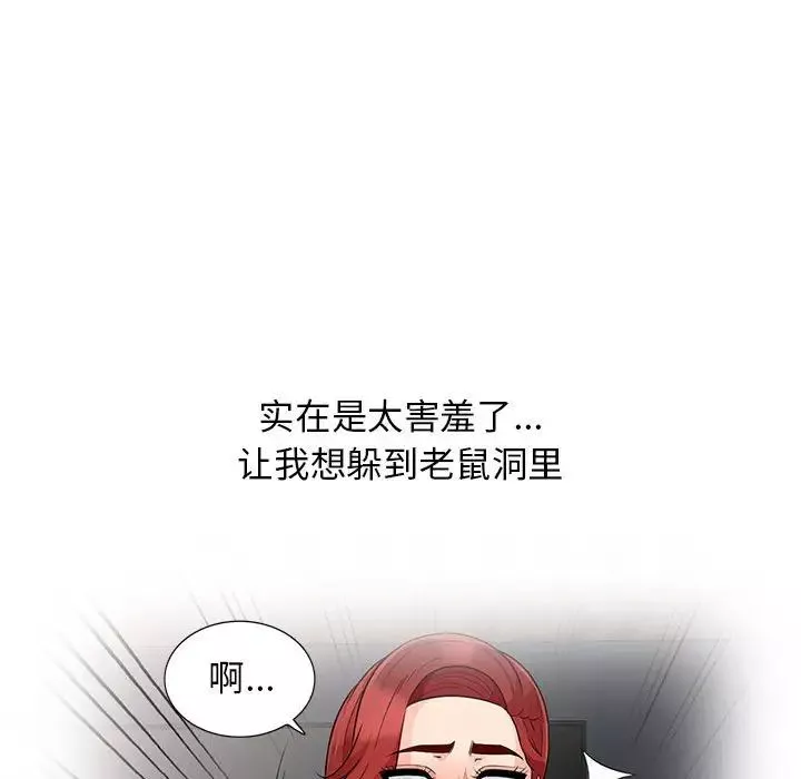 我的繼母是寡婦第38话