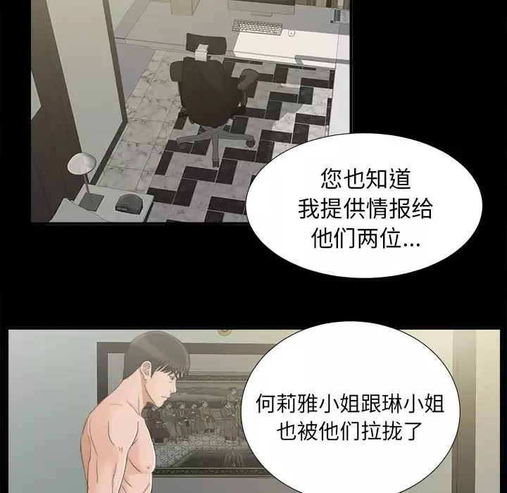 未亡人-第42话 - 图片 45