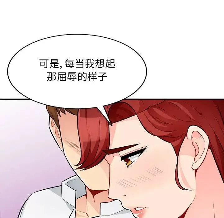我的继母是寡妇-第38话 - 图片 116
