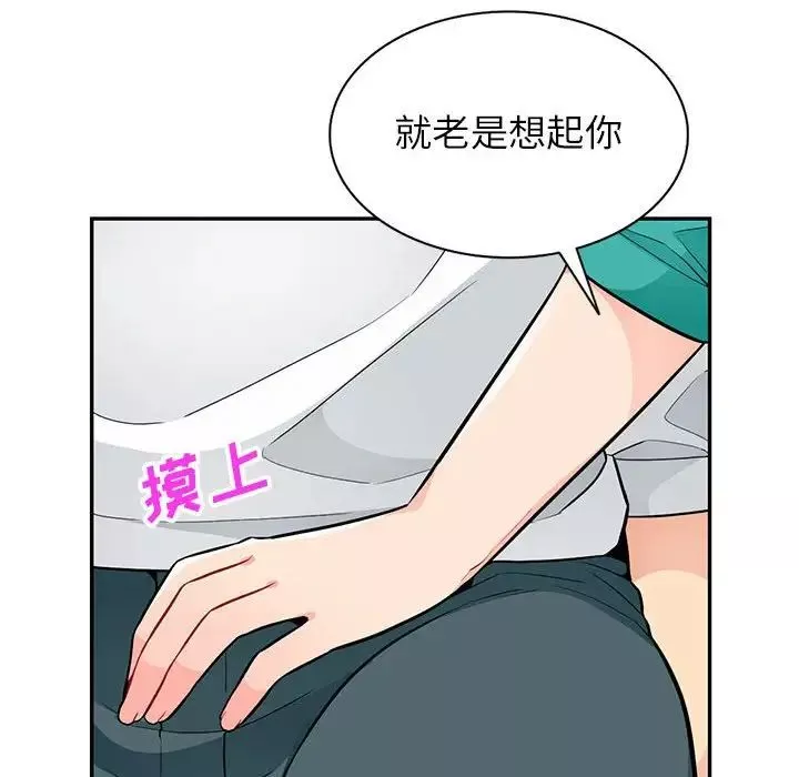 我的繼母是寡婦第38话