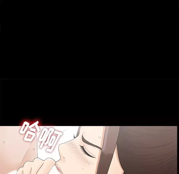 未亡人第42话