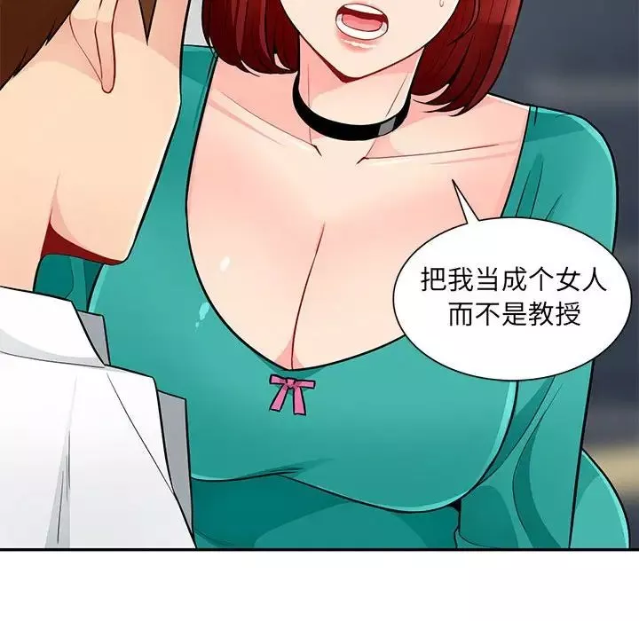 我的继母是寡妇-第38话 - 图片 125