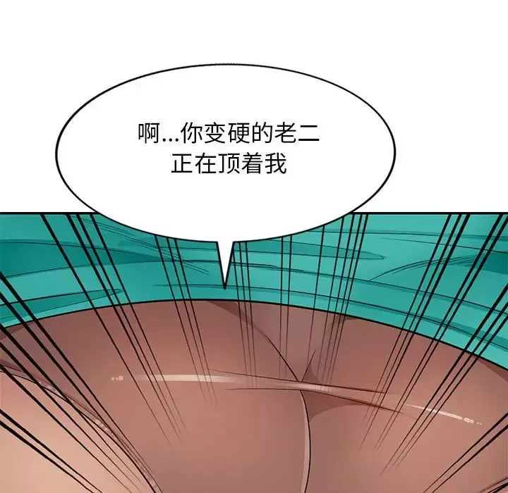 我的继母是寡妇-第38话 - 图片 134