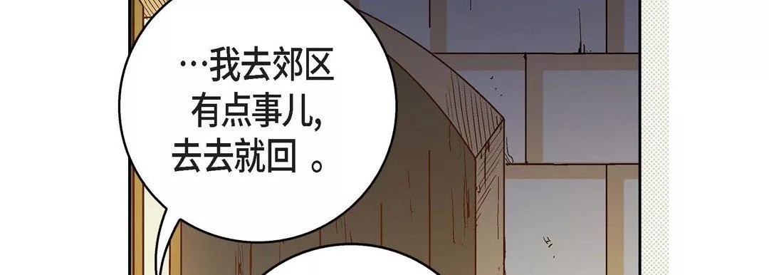 獻給心臟第82話