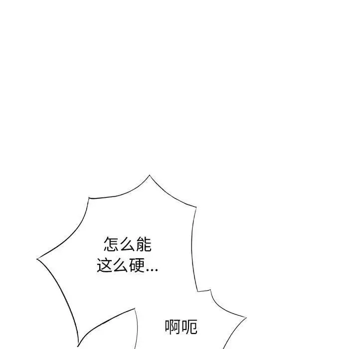 我的继母是寡妇-第38话 - 图片 136