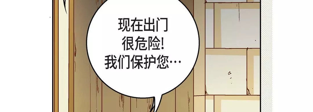献给心臟-第82话 - 图片 27
