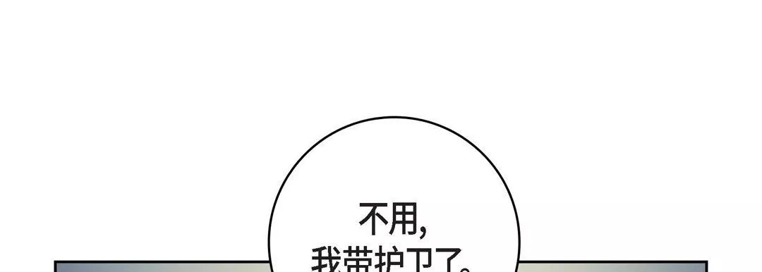 献给心臟-第82话 - 图片 29