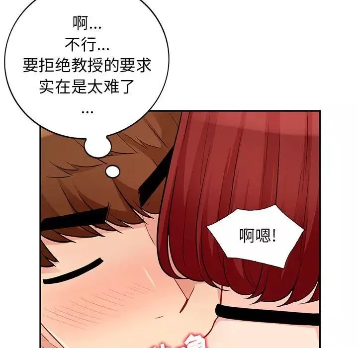 我的繼母是寡婦第38话