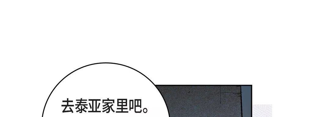 獻給心臟第82話