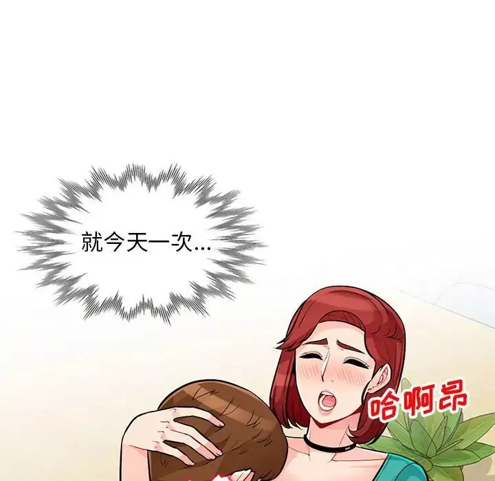 我的繼母是寡婦第38话