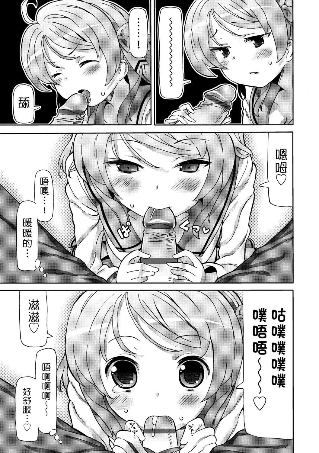 [ホーミング]超JCいもうと[中国翻訳][DL版][ホーミング]超JCいもうと[中国翻訳][DL版]