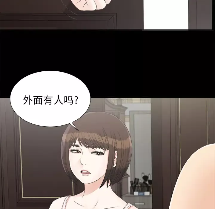 未亡人第42话