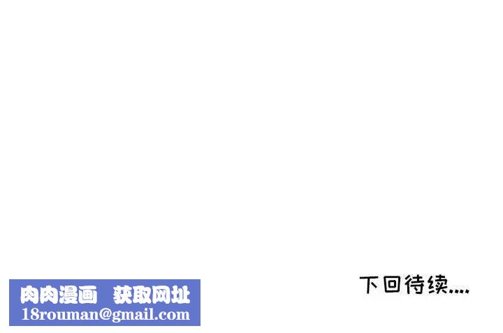 我的繼母是寡婦第38话