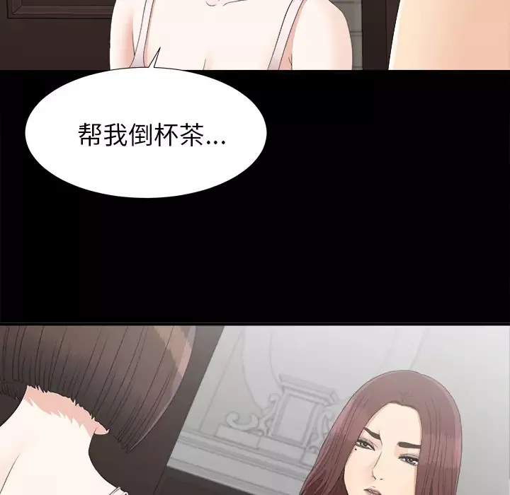 未亡人-第42话 - 图片 66