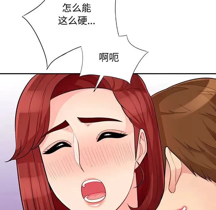 我的繼母是寡婦第39话
