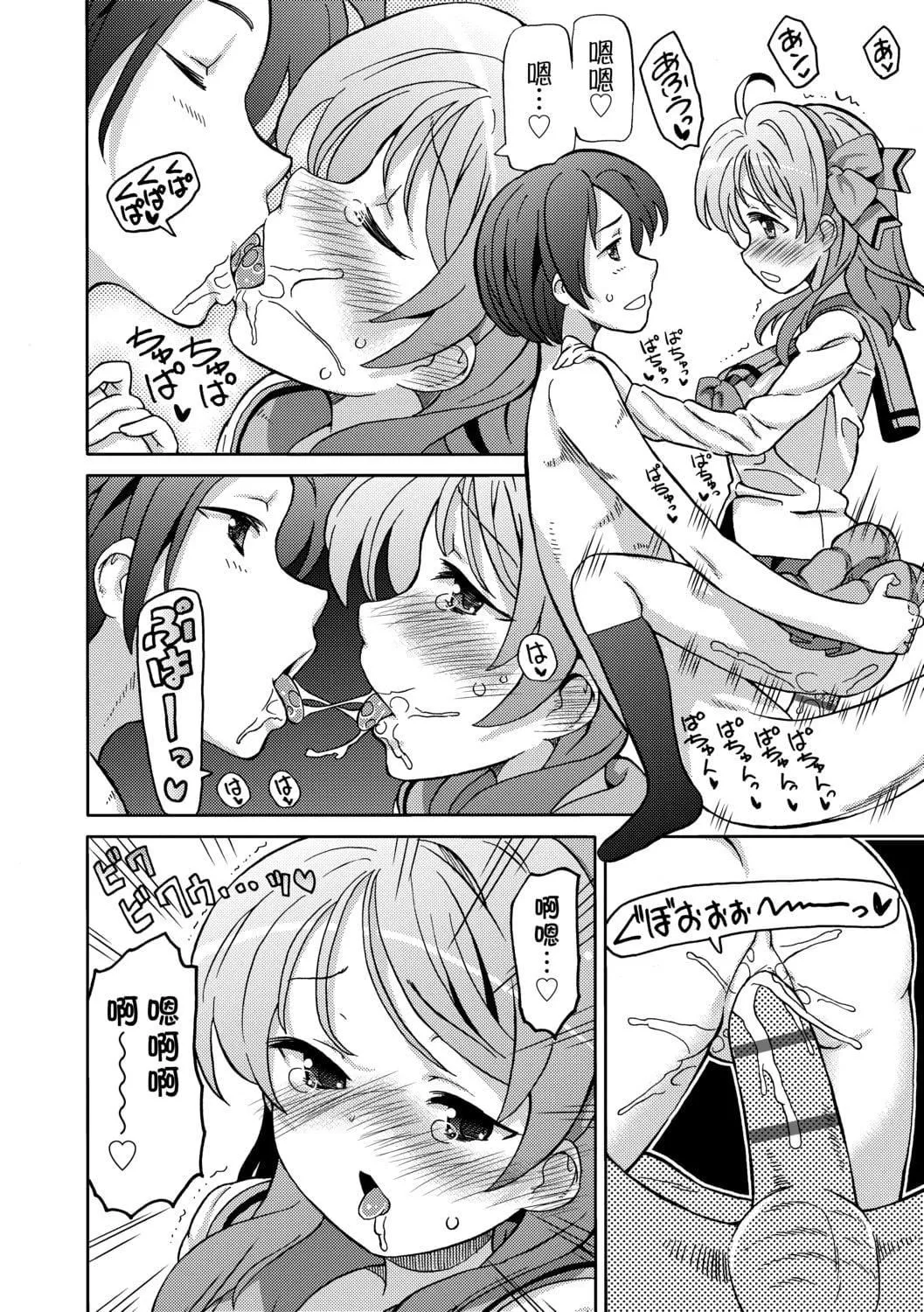 [ホーミング]超JCいもうと[中国翻訳][DL版]-[ホーミング]超JCいもうと[中国翻訳][DL版] - 图片 147