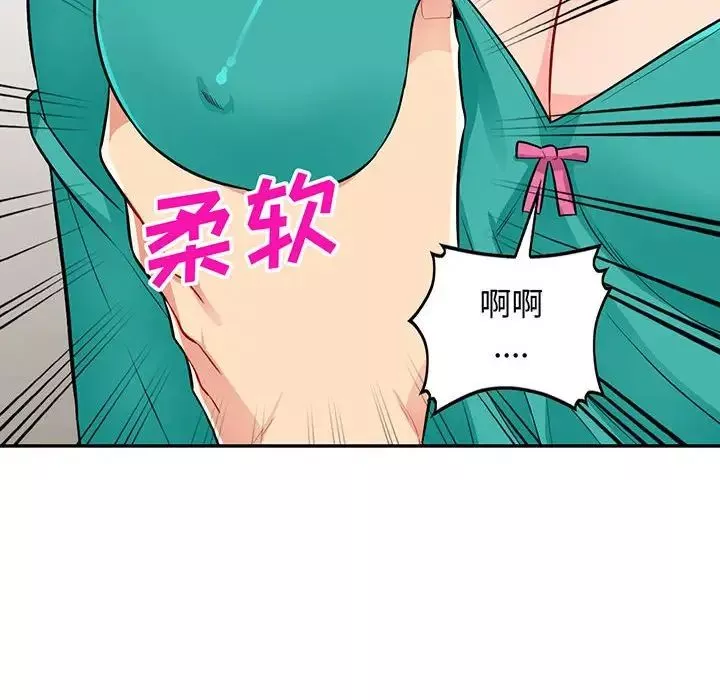 我的繼母是寡婦第39话