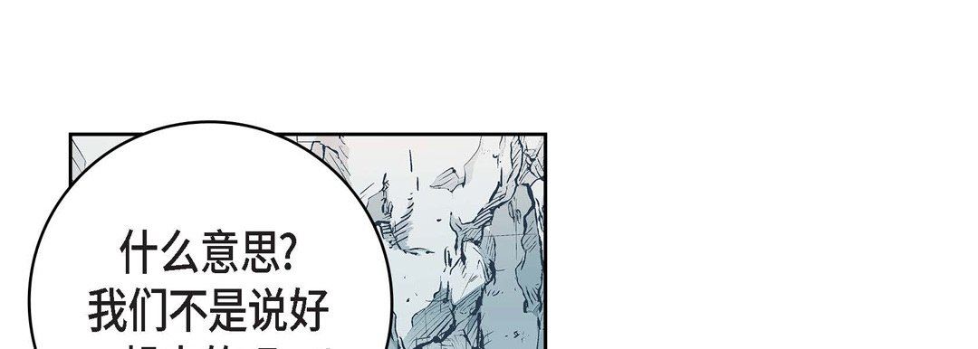 獻給心臟第82話