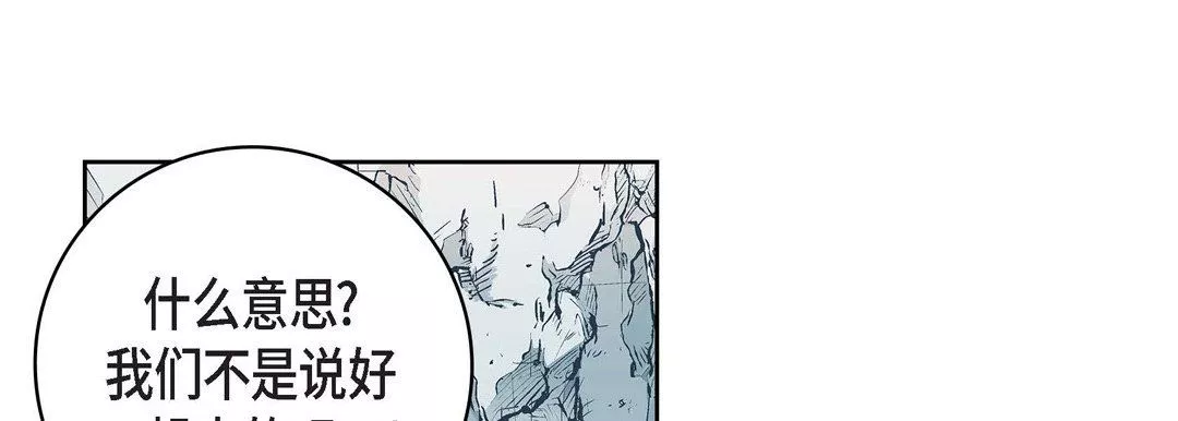 獻給心臟第82話