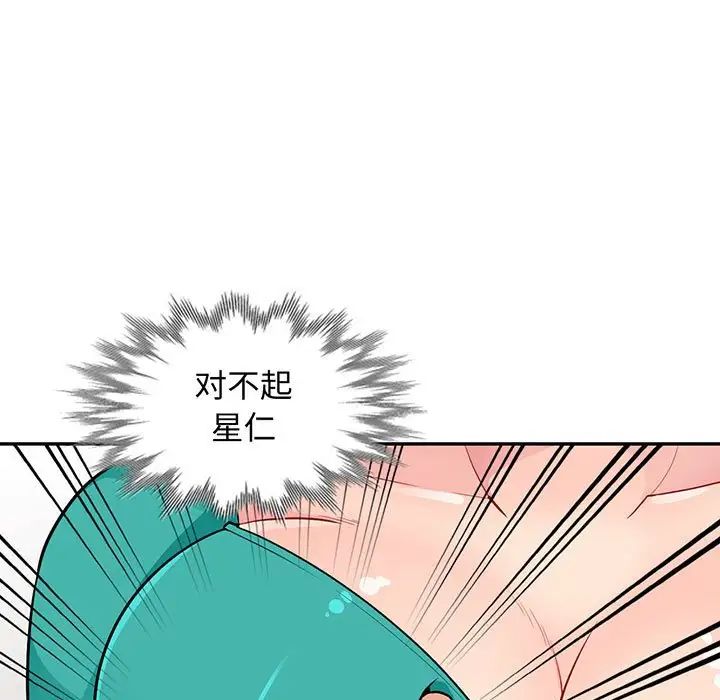 我的继母是寡妇第39话