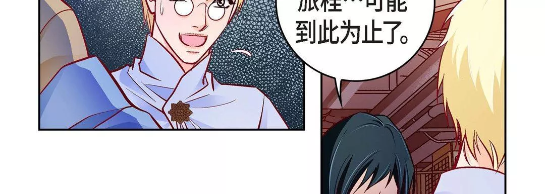 獻給心臟第82話