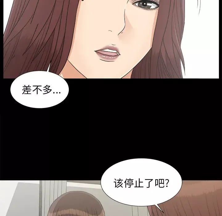 未亡人第42话