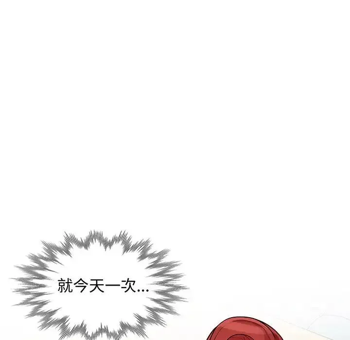 我的繼母是寡婦第39话