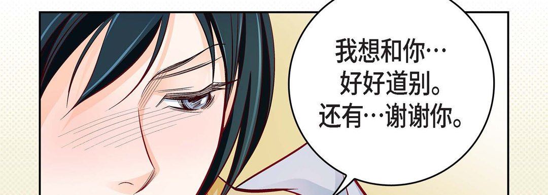 獻給心臟第82話