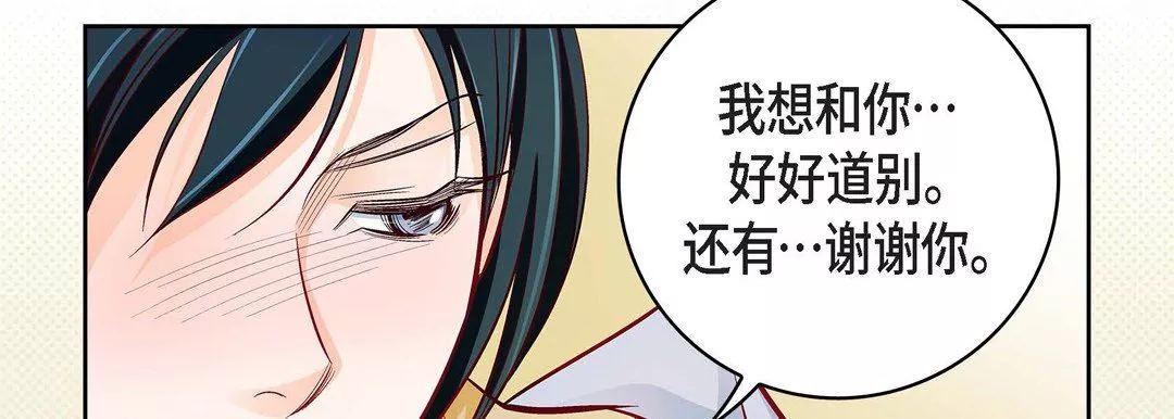 獻給心臟第82話
