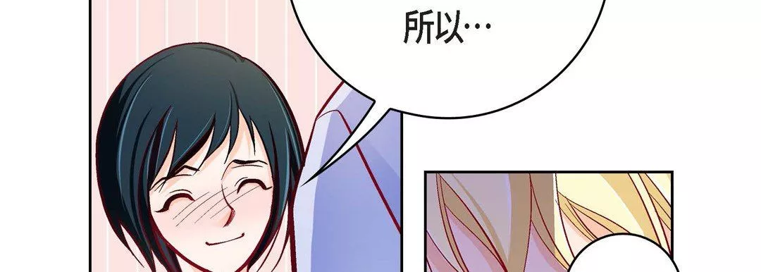 献给心臟-第82话 - 图片 62