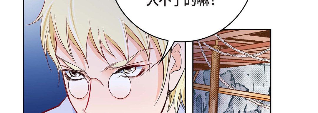 献给心臟第82话