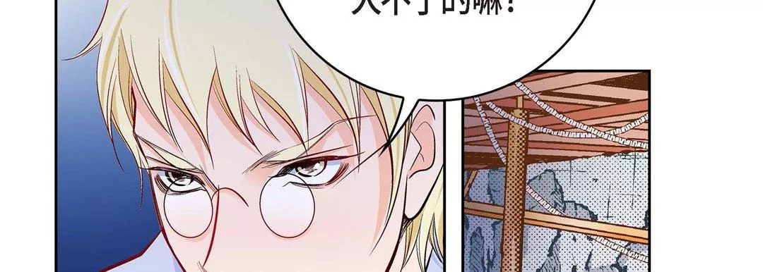 献给心臟-第82话 - 图片 70