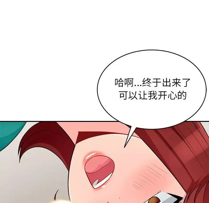 我的继母是寡妇-第39话 - 图片 30