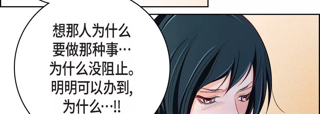 獻給心臟第82話