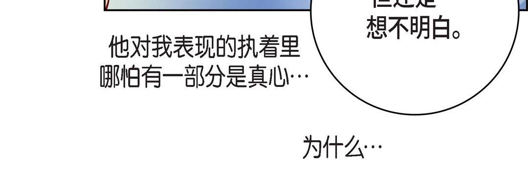 献给心臟第82话