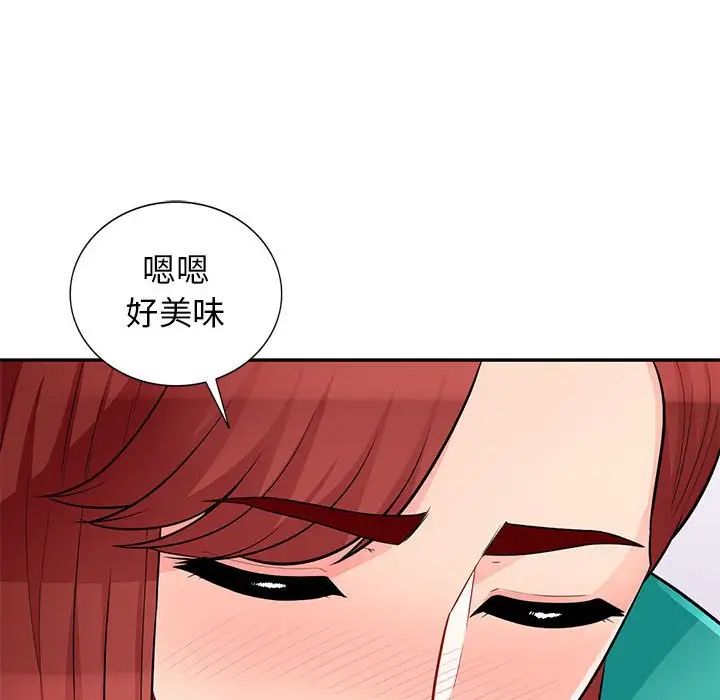 我的继母是寡妇第39话