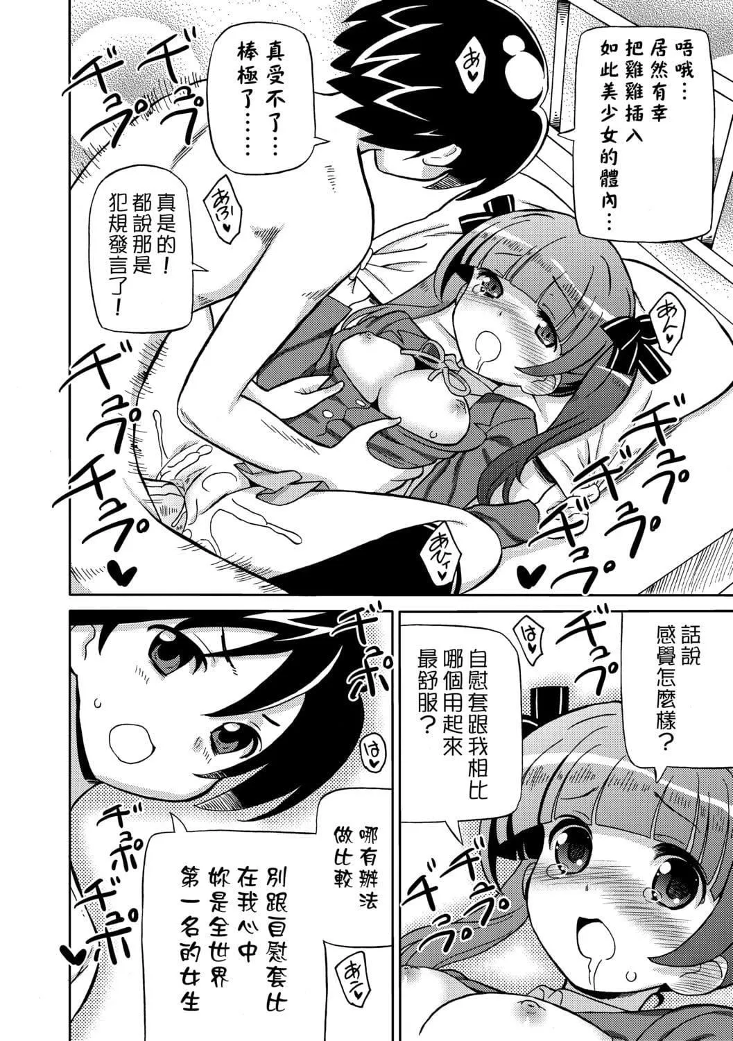 [ホーミング]超JCいもうと[中国翻訳][DL版]-[ホーミング]超JCいもうと[中国翻訳][DL版] - 图片 163